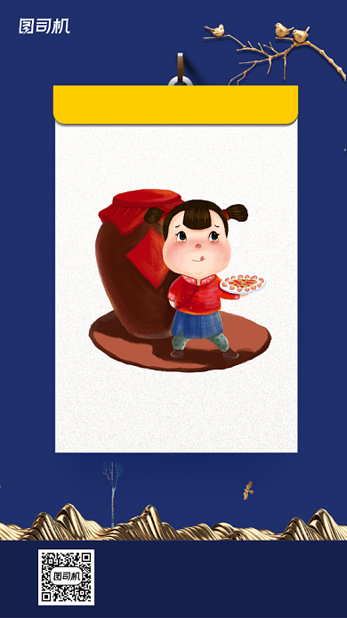 腊八节高端简约风手机海报背景