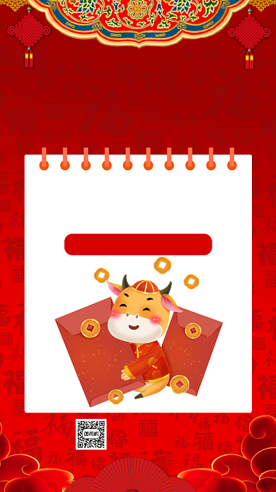年货盛宴营销中国风卡通宣传手机海报背景