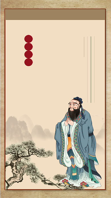 孔子诞辰中国风儒家思想宣传海报背景