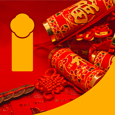 新年鞭炮挂件淘宝主图直通车模板背景