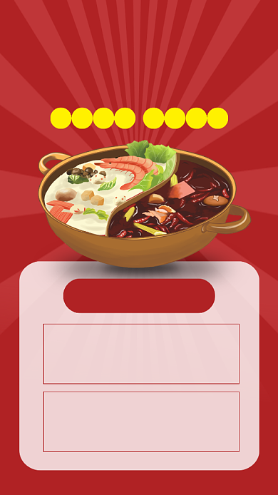 红色卡通麻辣火锅开业促销文章配图背景