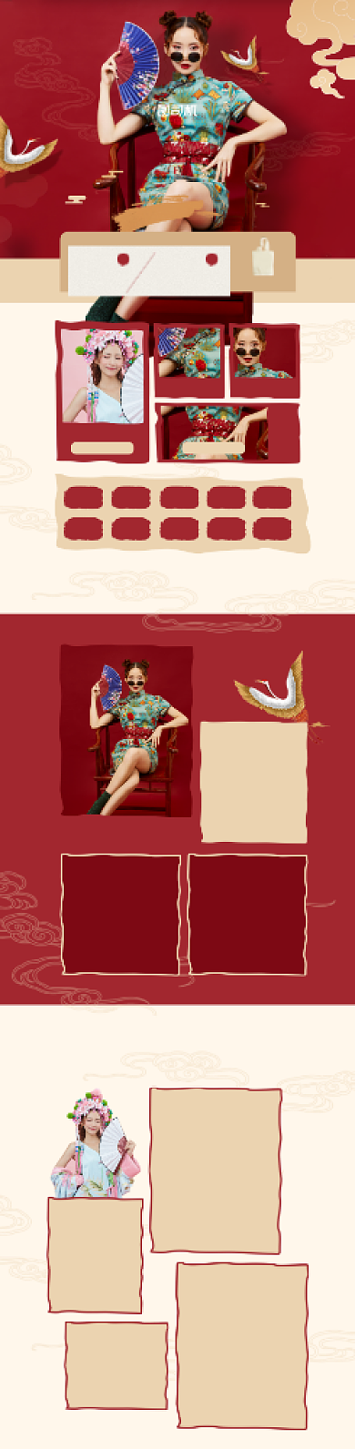 新势力周国潮风女装上新活动促销首页背景