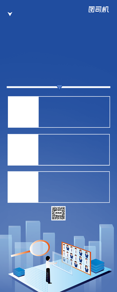 高薪招聘蓝色卡通易拉宝背景