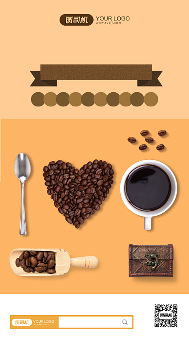 新品咖啡推荐简约手机海报背景