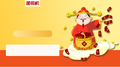 开门红红包活动手绘手机横图背景