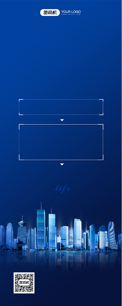 房产销售招聘人才质感大气蓝色易拉宝背景