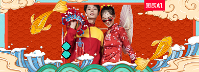 新春年货节国潮全屏海报背景