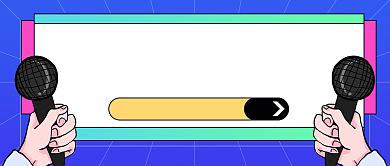 年末回顾年终总结大事公众号首图背景