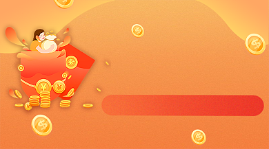 点评返现红包促销优惠广告banner背景