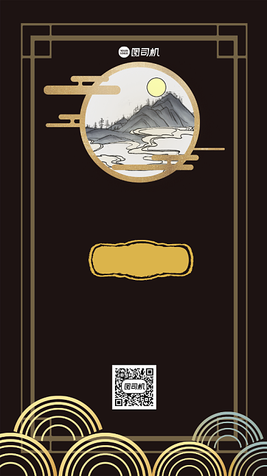 国画艺术展大气黑色宣传海报背景