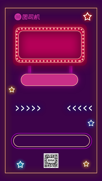 双十二狂欢倒计时宣传手机海报背景