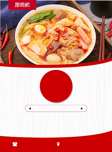 麻辣烫特色美食促销红色简约印刷海报背景