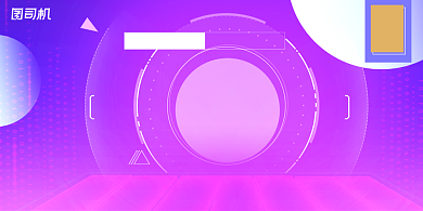 新品紫色渐变简约时尚促销宣传展板背景