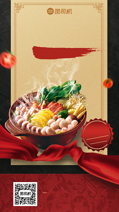 美食火锅订餐红金手机海报背景