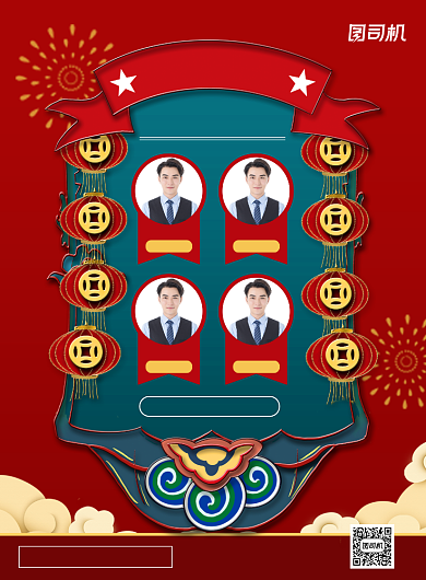 光荣榜红色中国风印刷海报背景