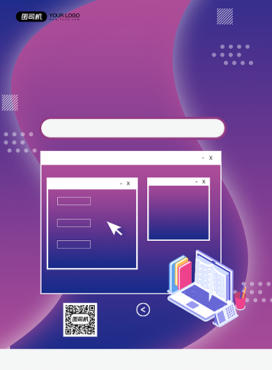 秋季少儿编程教育机构辅导促销印刷海报背景