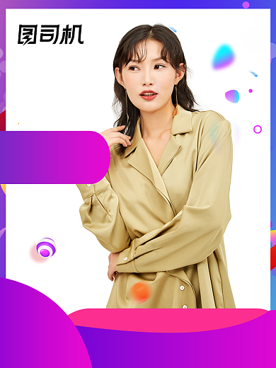 新势力周紫色秋冬女装上新电商淘宝天猫主图背景