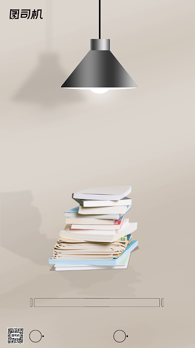 教师节贺卡书本吊灯创意手机海报背景