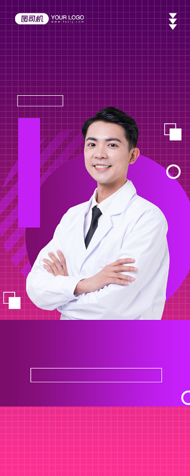 新年医美活动紫色渐变时尚宣传易拉宝背景