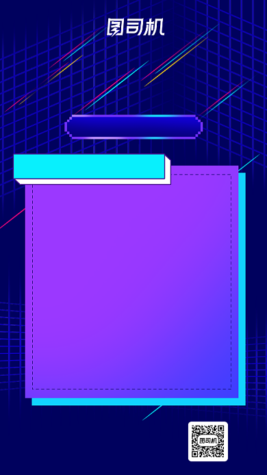 2021年招聘计划炫彩大气手机海报背景