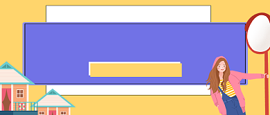 北京的民宿哪家好爆朋友圈公众号首图背景