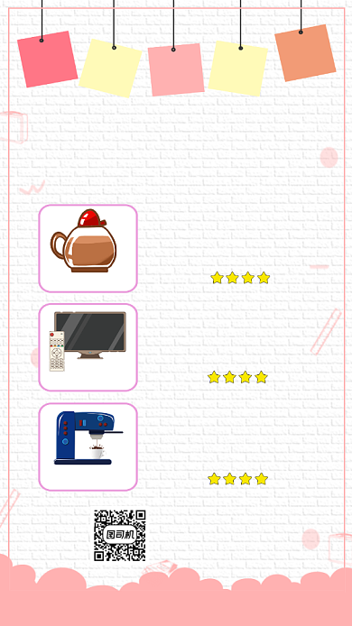 双十一种草清单可爱扁平创意手机海报背景