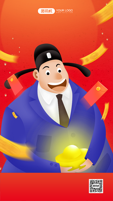 除夕抢红包宣传插画手机海报背景