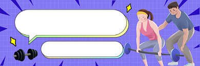 错误的深蹲姿势紫色插画热文链接背景