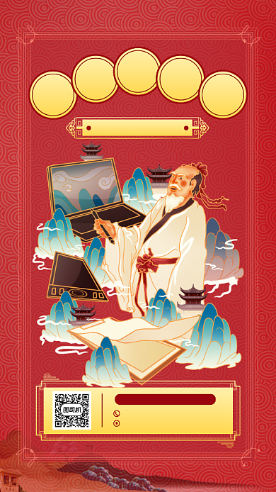双十一数码电脑中国风促销手机海报背景