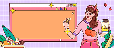 紫色嗨吃达人新媒体首图背景