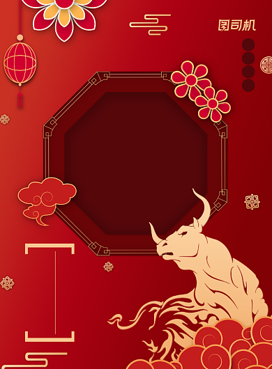 贺小年红色剪纸风印刷海报背景