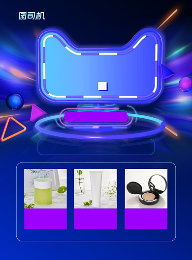 双十一蓝色渐变美妆单品战报印刷海报背景