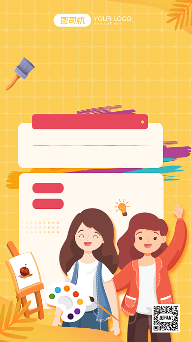 美术培训班招生宣传手绘卡通手机海报背景