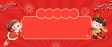 元旦春节放假通知中国风公众号首图背景