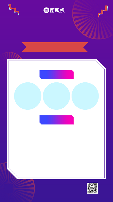 秋季招聘渐变紫色简约手机海报背景