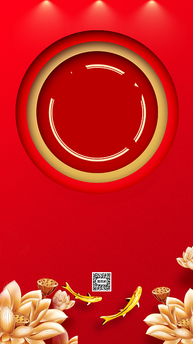 开门红喜庆祝贺手机海报背景