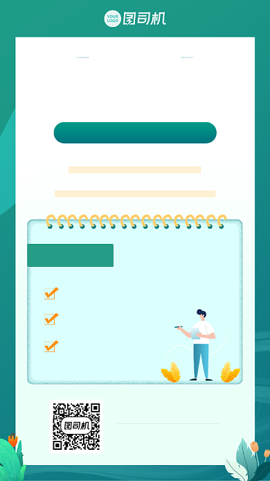 会计考前密押卷手机海报背景