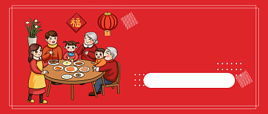 红色除夕团圆饭公众号首图背景