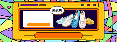 双12大促酷炫女鞋海报背景