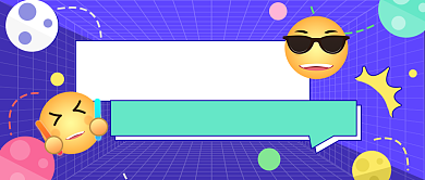 再见2020你好2021公众号首图背景