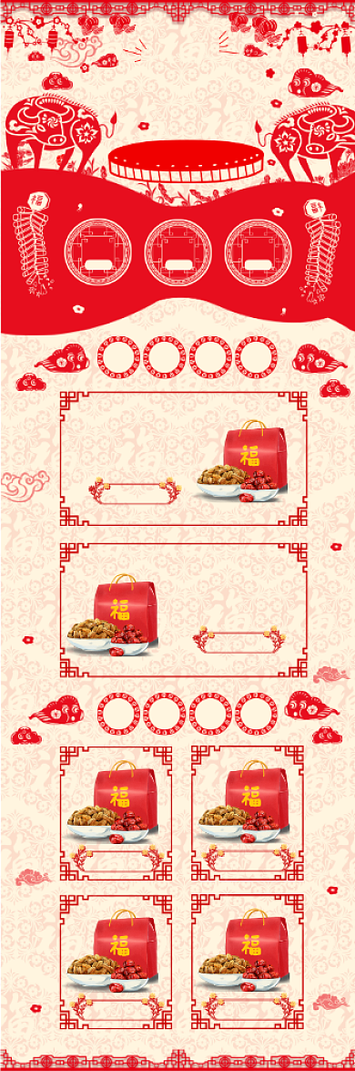 年货节年画红色剪纸中国风店铺首页背景