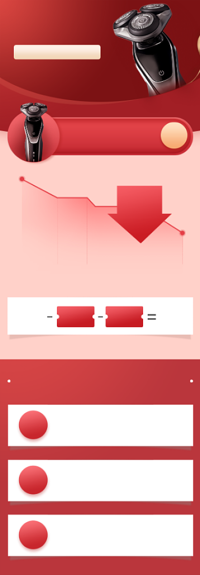 双11大促电商活动关联页背景