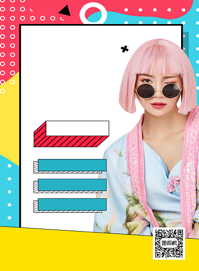 主播招聘黄色时尚印刷海报背景