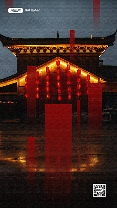 辞旧迎新新年宣传手机海报背景