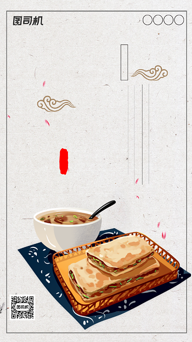 驴肉火烧美食手机海报背景
