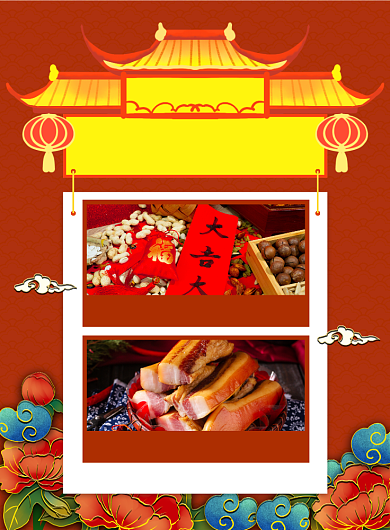 年终福利季复古风红色印刷海报背景