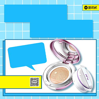 美妆秒杀预告简约清新手机方图背景