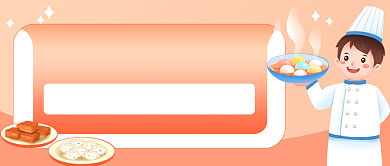 元宵节专场特惠促销插画公众号首图背景