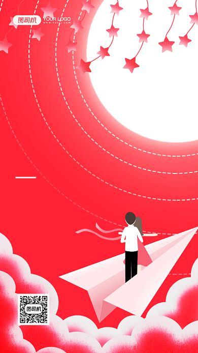 情人节贺卡浪漫梦幻手机海报背景