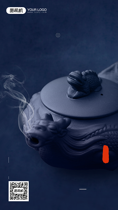 健康养生茶话会邀请函手机海报背景